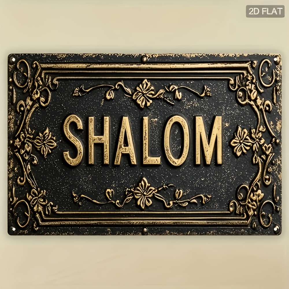 Art & Craft Be - CIFBUY Shalom Черно-золотая алюминиевая настенная табличка