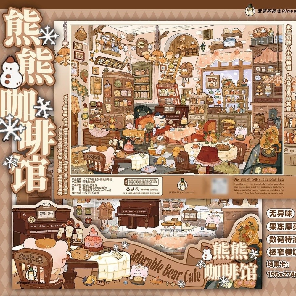 Наклейки для скрапбукинга 3.0  – обзор и цена Art Craft Bakery